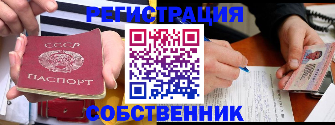 прописка ребенка в Зее