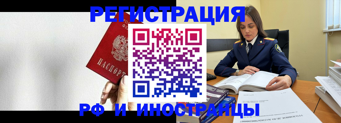 прописка для кредита в Зее